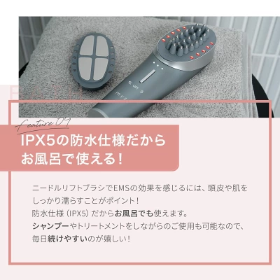ニードルリフトブラシ　防水機能